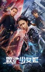 Watch Zhi ming shao nu ji Sflix