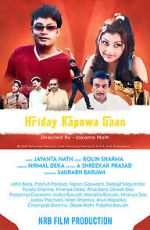 Watch Hriday Kapowa Gaan Sflix