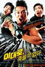 Watch Lee Dae-ro jook-eul soon eobs-da Sflix