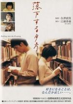 Watch Rakka suru yugata Sflix
