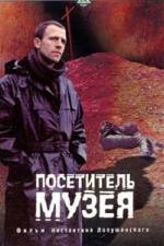 Watch Der Museumsbesucher Sflix