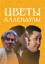 Watch Marigolds in Flower Sflix