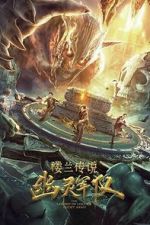 Watch The Legend of Loulan:  Ghost Army Sflix