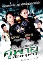 Watch Seung chi sun tau Sflix