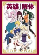 Watch Eiyuu Kaitai Sflix