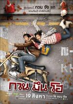 Watch Hello Stranger Sflix