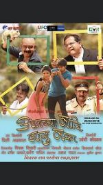 Watch Aamchya Nadi Lagu Naka Sflix