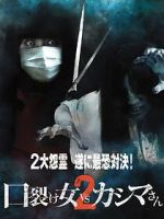 Watch Kuchisake-onna vs. Kashima-san 2 Sflix