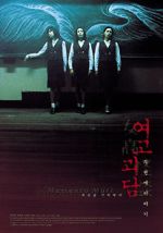 Watch Memento Mori Sflix