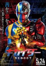 Watch Kikaider: The Ultimate Human Robot Sflix