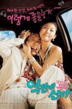 Watch Yeokjeone sanda Sflix