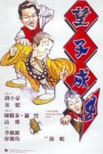 Watch Wang zi cheng chong Sflix