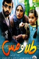 Watch Tala va mes Sflix