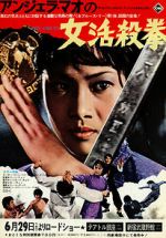 Watch Hapkido Sflix