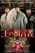 Watch Heung-boo: The Revolutionist Sflix