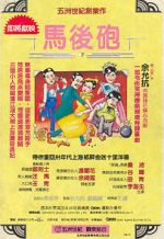 Watch Crazy Kung Fu Master Sflix