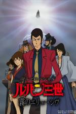 Watch Rupan sansei Kiri no eryuushivu Sflix
