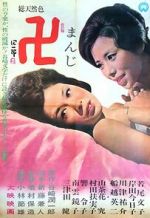 Watch Swastika Sflix