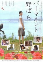 Watch Permanent Nobara Sflix