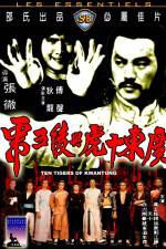 Watch Guangdong shi hu xing yi wu xi Sflix