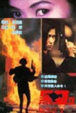 Watch Hei mao zhi ci sha Ye Li Qin Sflix