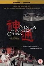 Watch Shen tong Sflix
