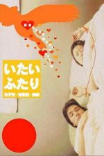 Watch A Painful Pair Sflix