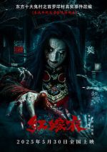 Watch Red Wedding Dress Sflix