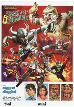 Watch Hanuman and the 5 Kamen Riders Sflix