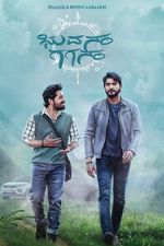 Watch Bhuvanam Gaganam Sflix