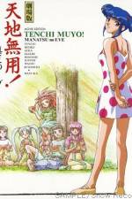 Watch Tenchi Muy Manatsu no Eve Sflix