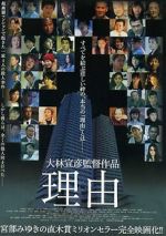 Watch The Reason Sflix