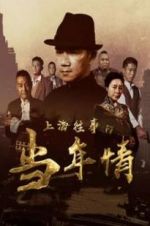 Watch The Old Days Of Shanghai Sflix