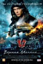 Watch Chernaya Molniya Sflix