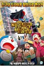 Watch Doraemon: Nobita\'s Secret Gadget Museum Sflix