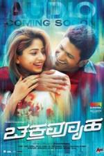 Watch Chakravyuha Sflix
