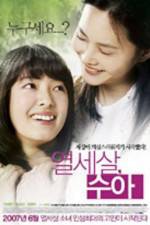 Watch Yeol-se-sal Soo-ah Sflix