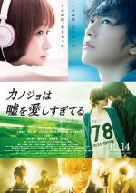Watch The Liar and His Lover Sflix
