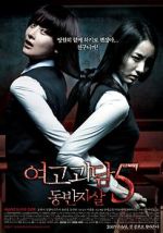 Watch A Blood Pledge: Broken Promise Sflix