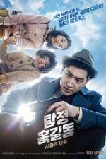 Watch Tamjung Hong Gil-dong: Sarajin Ma-eul Sflix