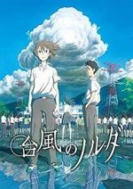 Watch Taifuu no Noruda Sflix