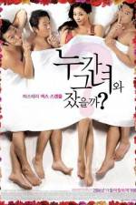 Watch Who Slept With Her Sflix