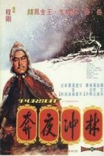 Watch Lin Chong ye ben Sflix