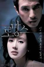 Watch The Romance Sflix