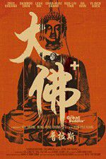 Watch The Great Buddha Sflix