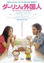 Watch My Darling Is a Foreigner Sflix
