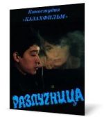 Watch Razluchnitsa Sflix