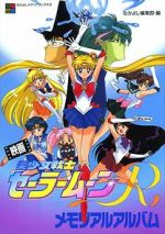 Watch Sailor Moon R: The Movie: The Promise of the Rose Sflix