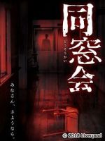 Watch Dosokai Sflix