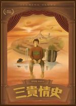 Watch Flaming Cloud Sflix